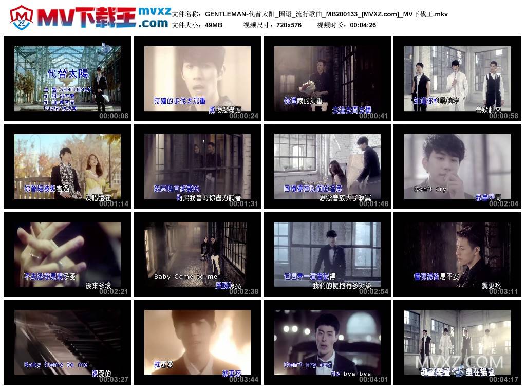 GENTLEMAN-代替太阳_国语_流行歌曲_MB200133